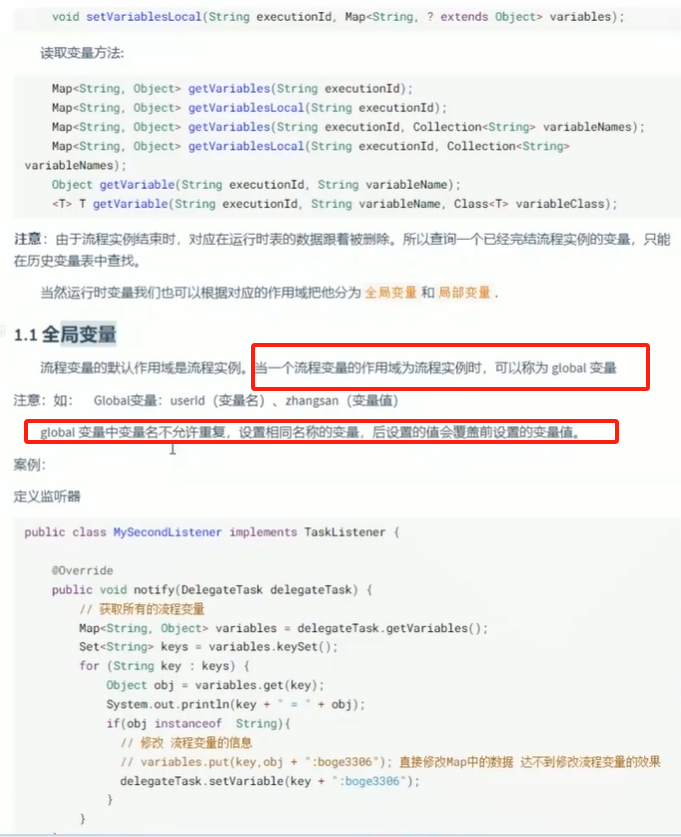 流程變量默認作用域是流程實例