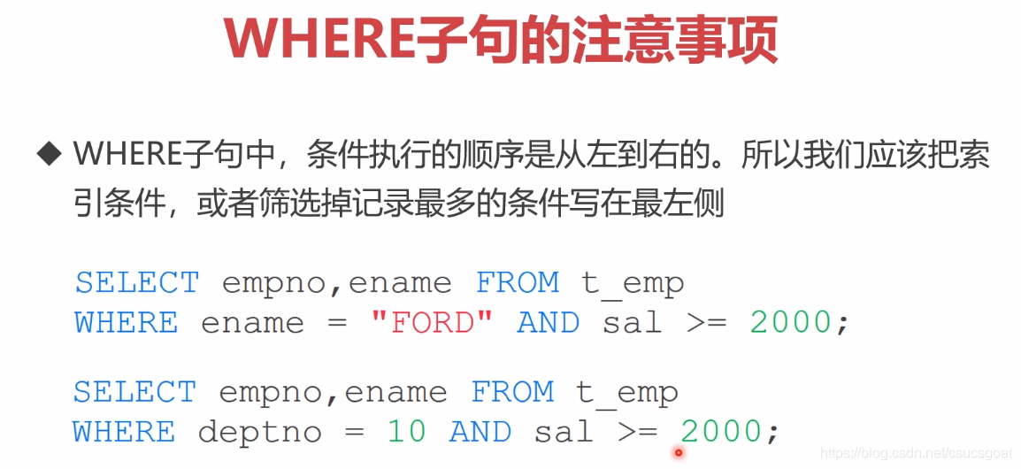 SQL WHERE子句全攻略：30个实用查询示例_where sql-CSDN博客