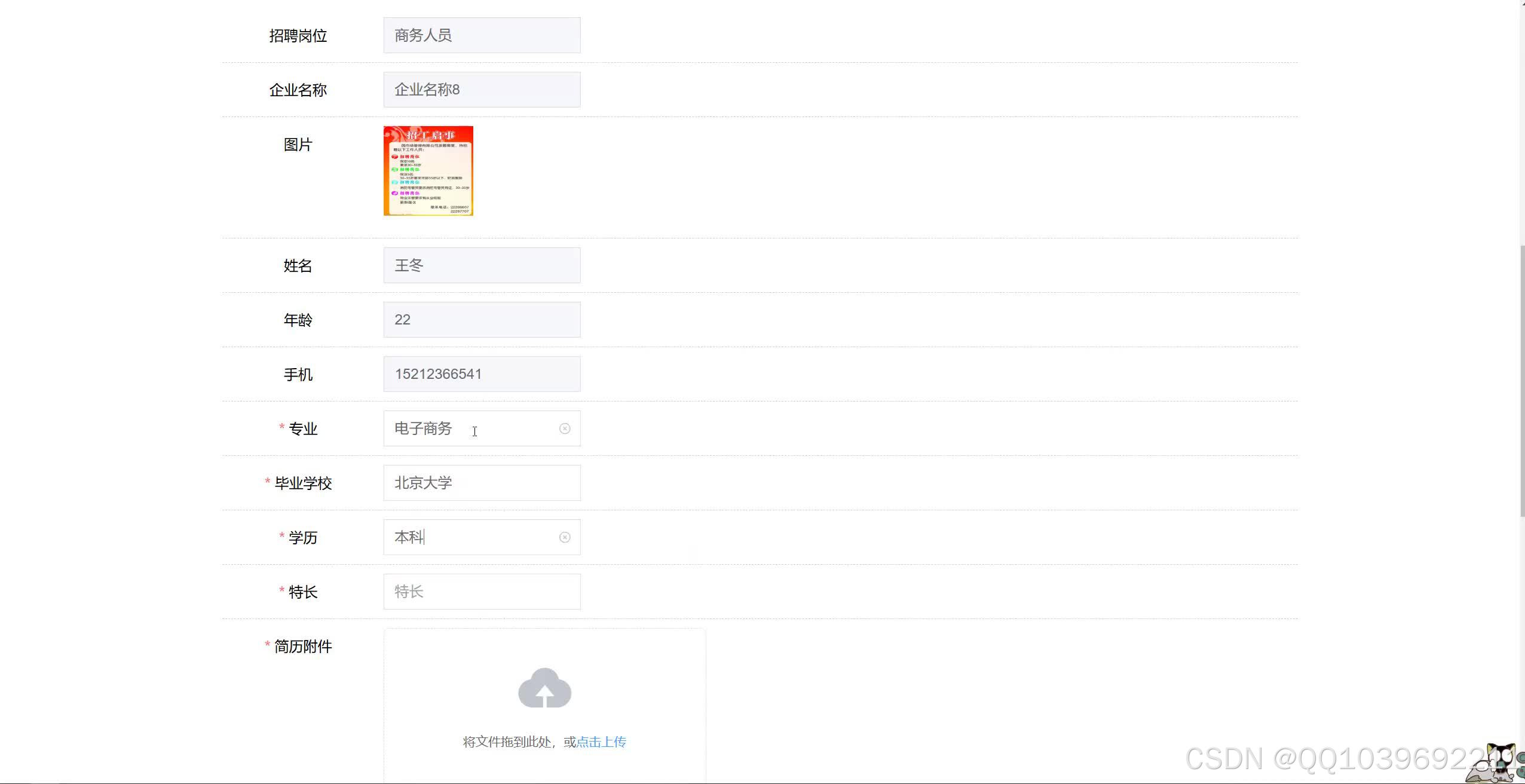 请添加图片描述