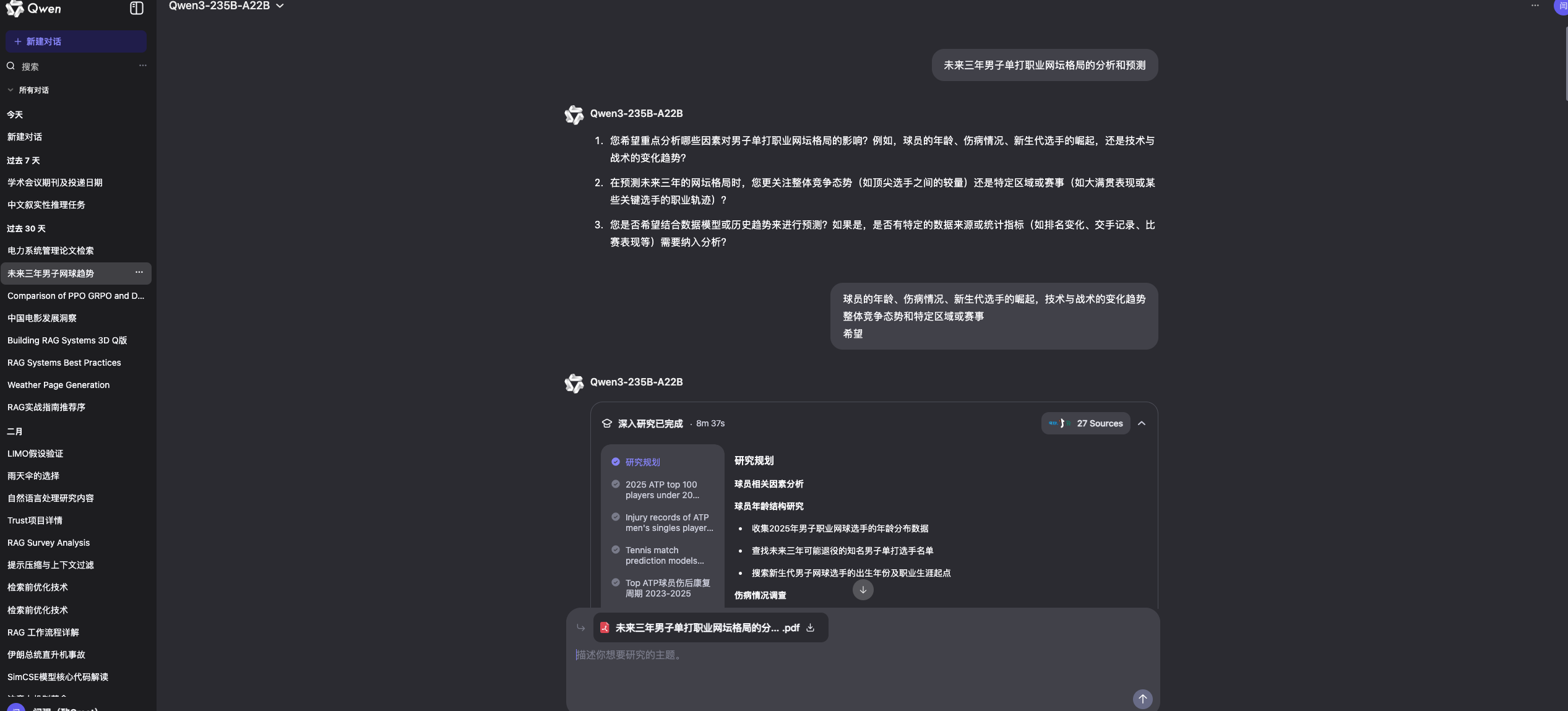 深度研究产品对比
