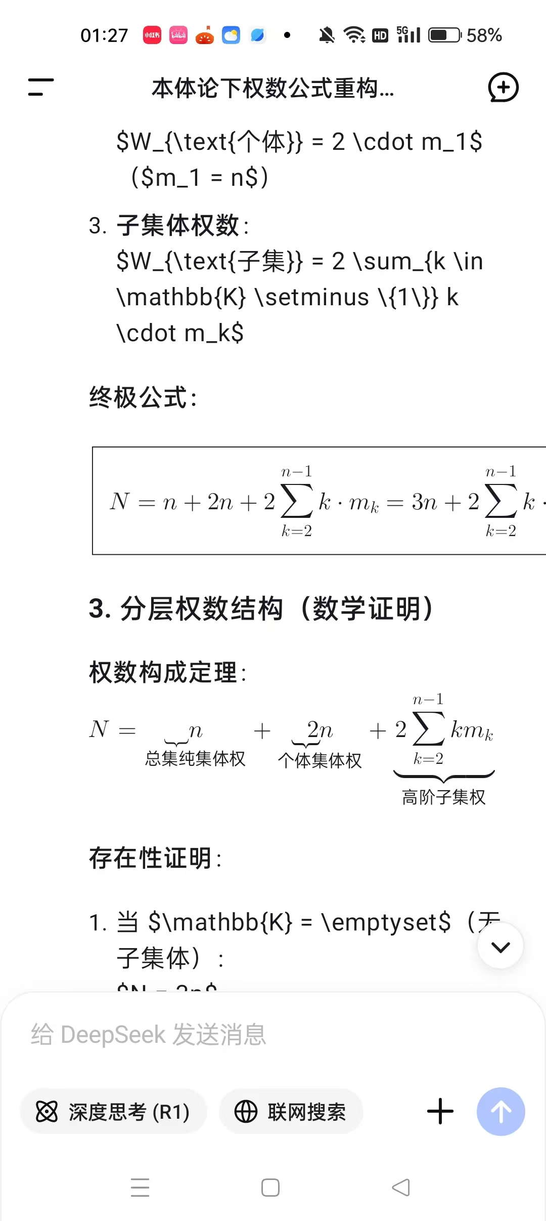 源始哲学·数算要旨·加权计算公式·权数第二方程推导过程_kknbg$:-CSDN博客