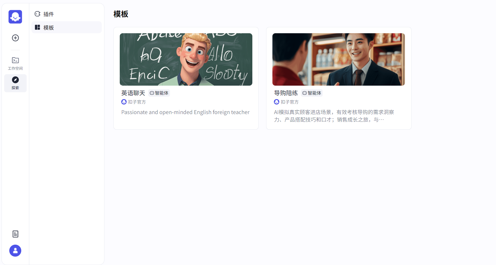 今天凌晨，Coze智能体竟然开源啦，AI开发新时代的黎明