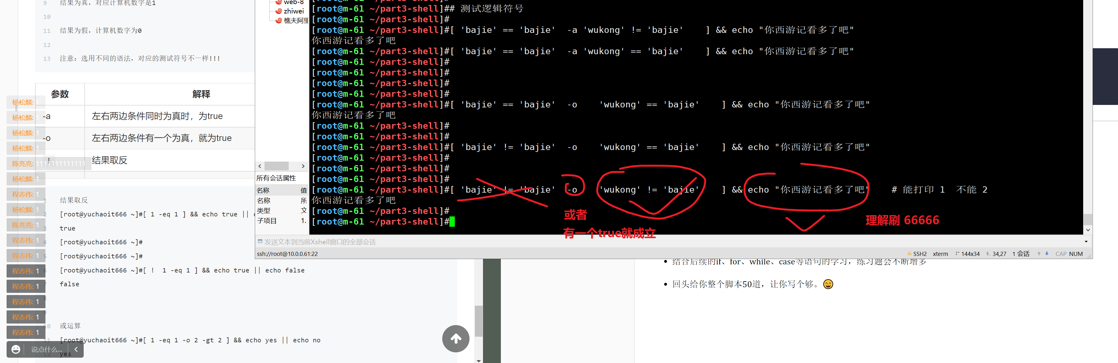 shell script tutorials - 34 - nested if-else in... shell编程之判断语法(条件、if、case)_linux脚本中判断语法-CSDN博客