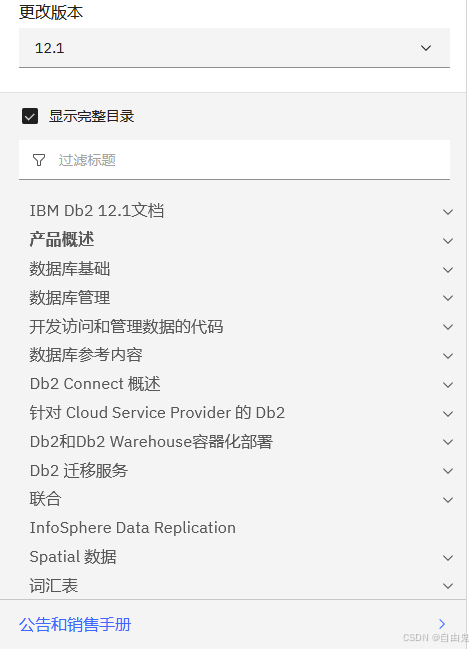 IBM Db2 Community Edition和开源数据库对比