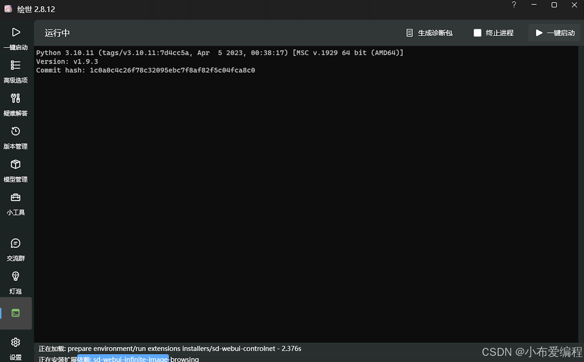 stable
    diffusion下载安装教程