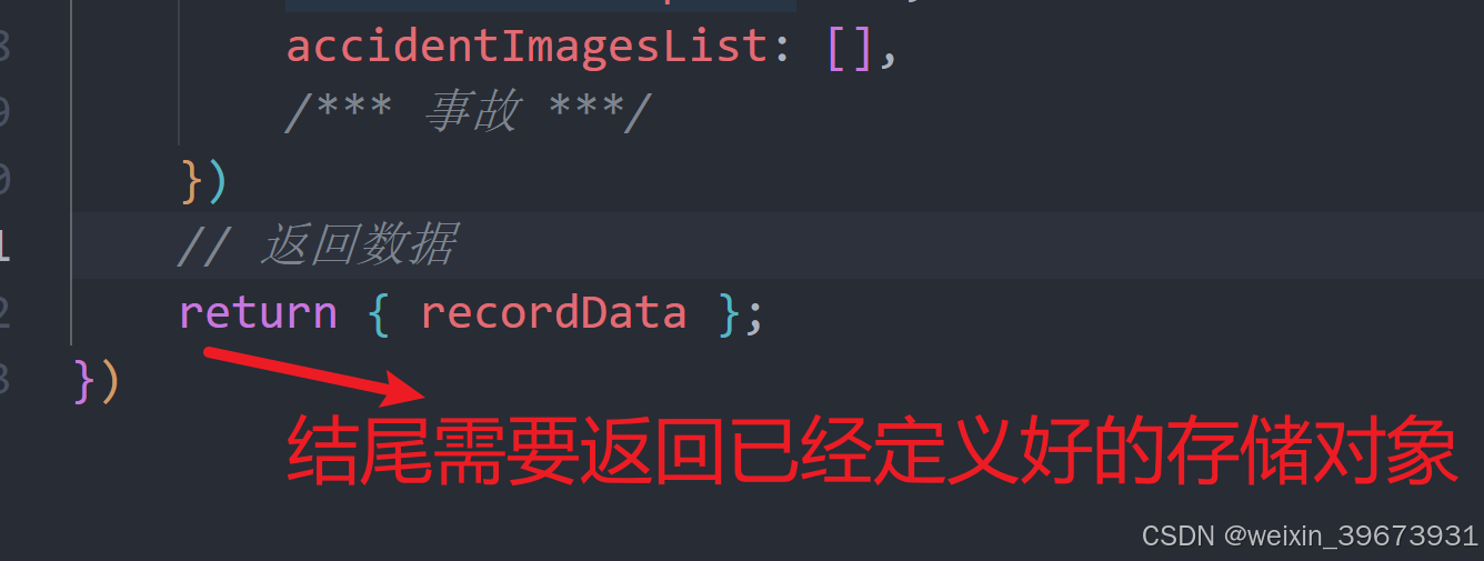 使用pinia定义stores的存储数据_pinia保存数据到store-CSDN博客