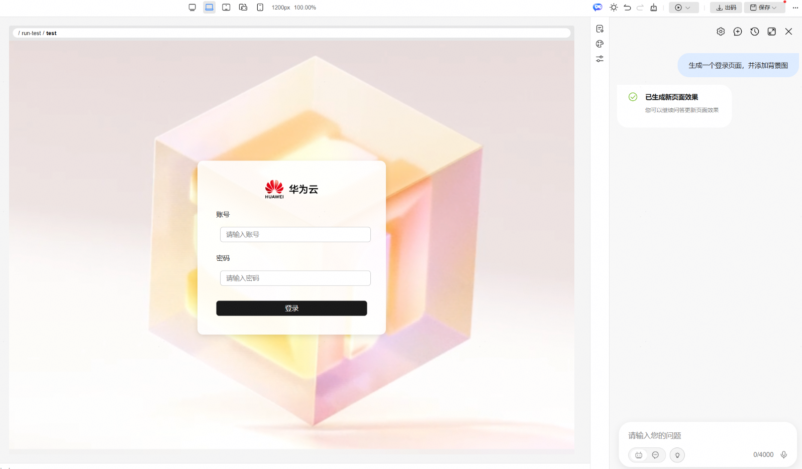 请添加图片描述