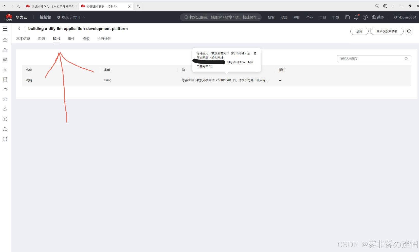 华为云Flexus+DeepSeek征文｜探索企业级AI捷径：基于华为云DeepSeek与Dify的高性能部署与性能对比