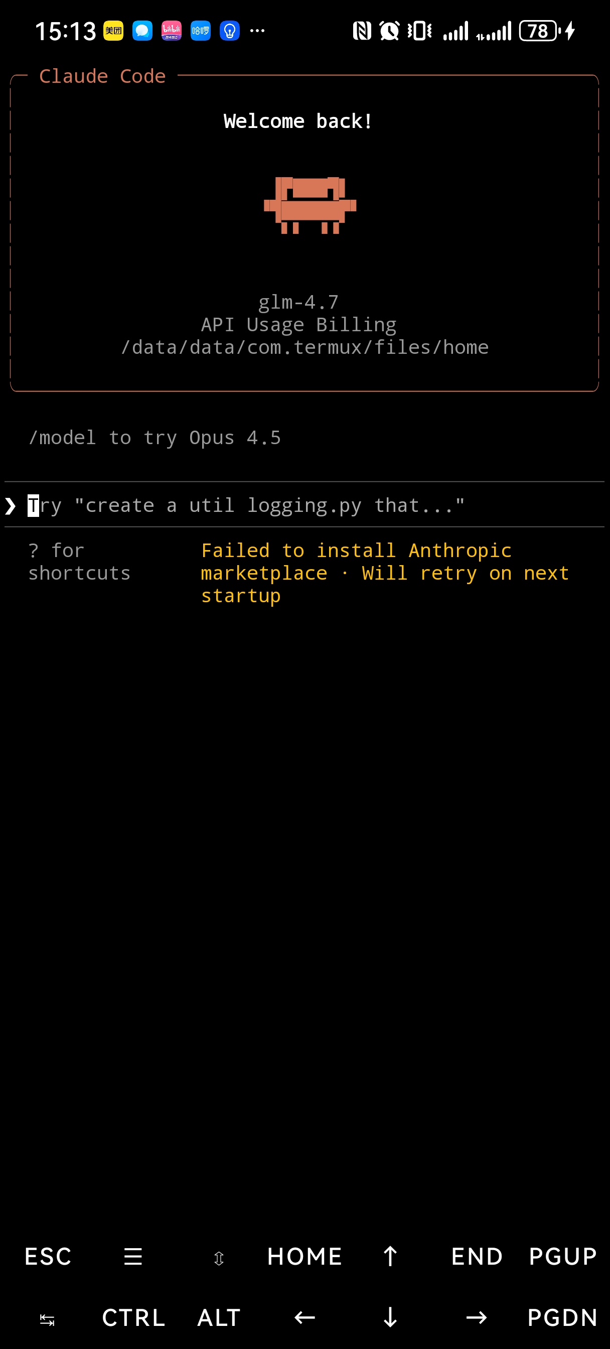 android 手机使用claude code开发配置全流程