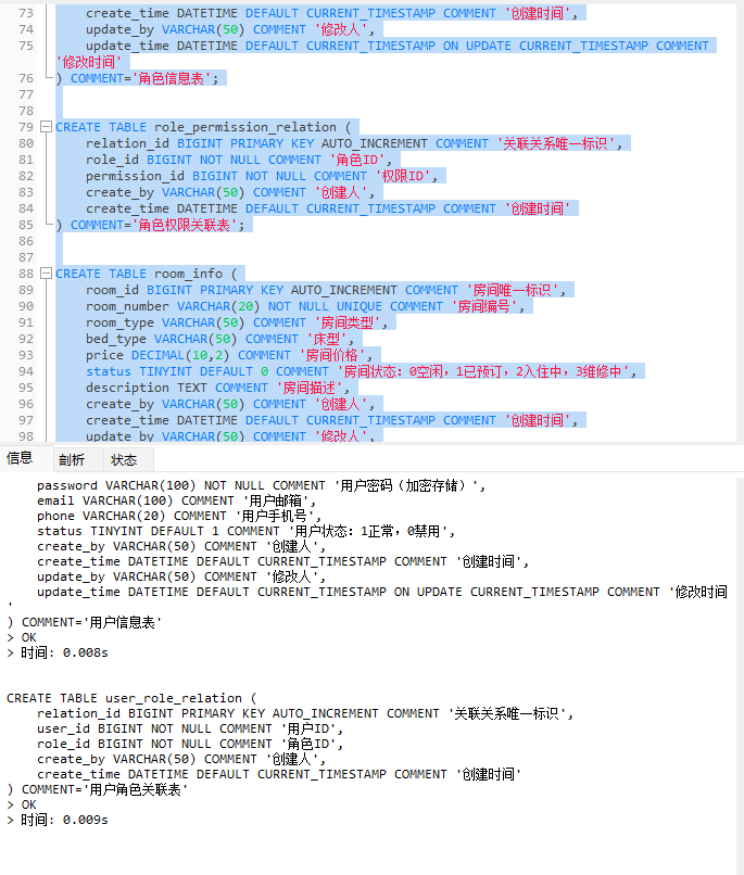 导入SQL
