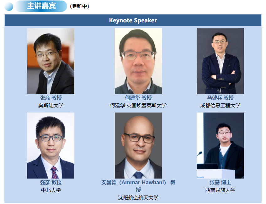 【虚拟现实/AI专题会议】第五届人工智能、虚拟现实与可视化国际学术会议（AIVRV 2025）