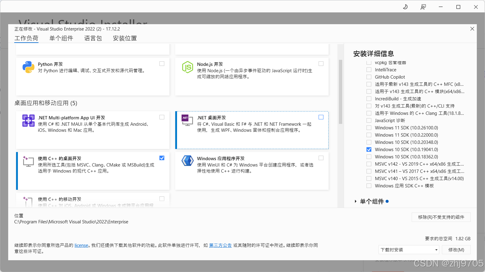 解决 Microsoft Visual C++ 14.0 or greater is required. Get it with ...