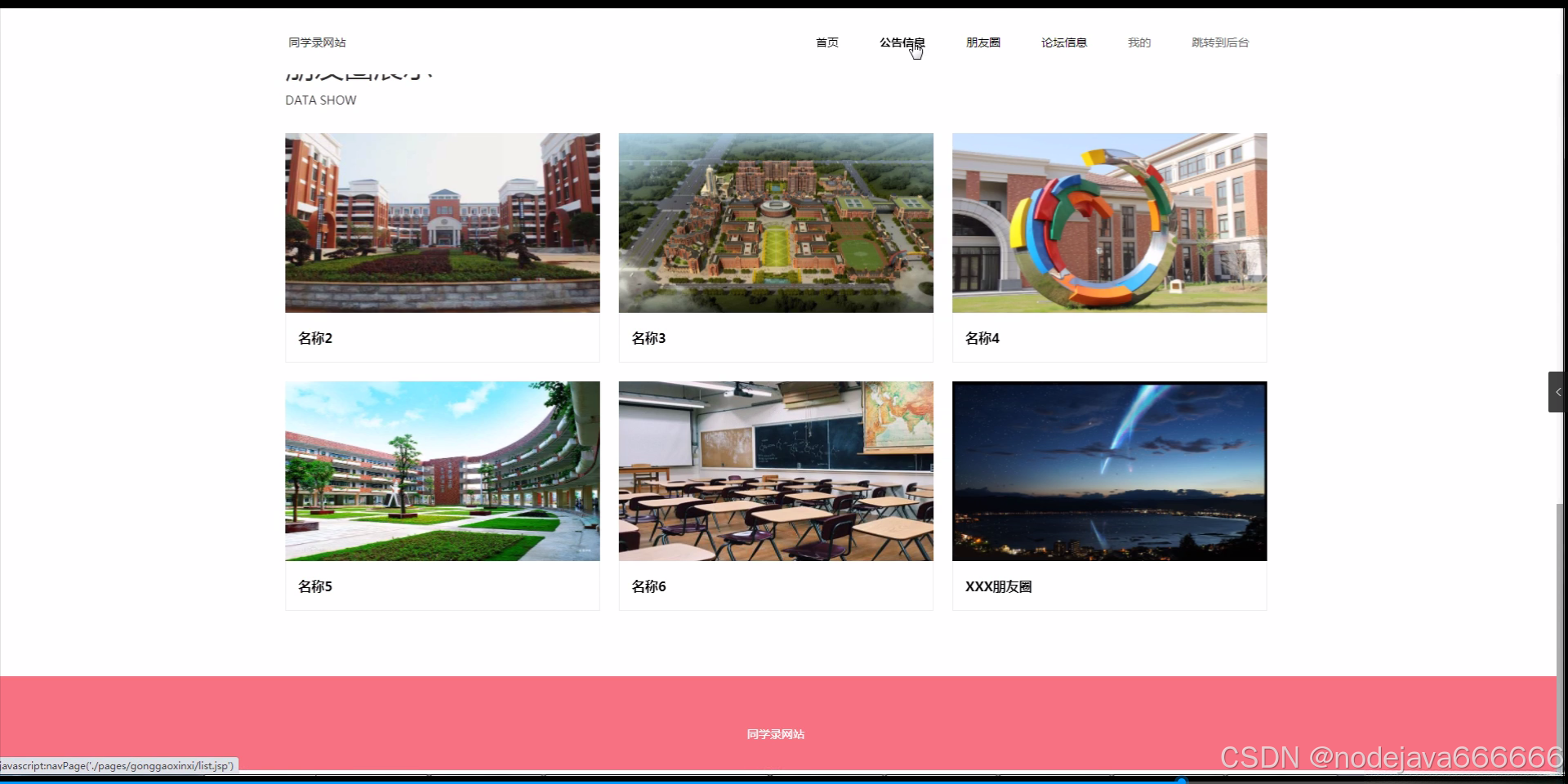 [附源码]JAVA毕业设计同学录网站（系统+LW）-CSDN博客