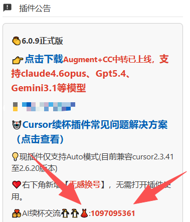 Augment无限续杯，终于回来了！Claude Opus 4.6、GPT-5.4、Gemini 3.1，还是熟悉的味道。