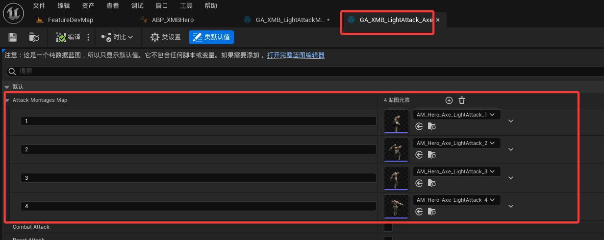 RPG15.轻攻击