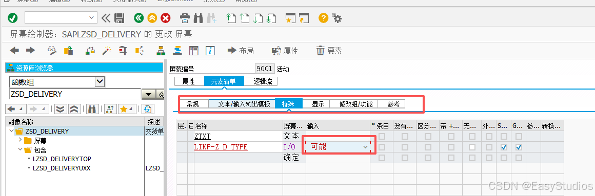 金色传说：SAP-SD-VL01N/VL02N/VL03N交货单屏幕增强（从负九九九开始教你做增强）_sap 交货单屏幕增强-CSDN博客