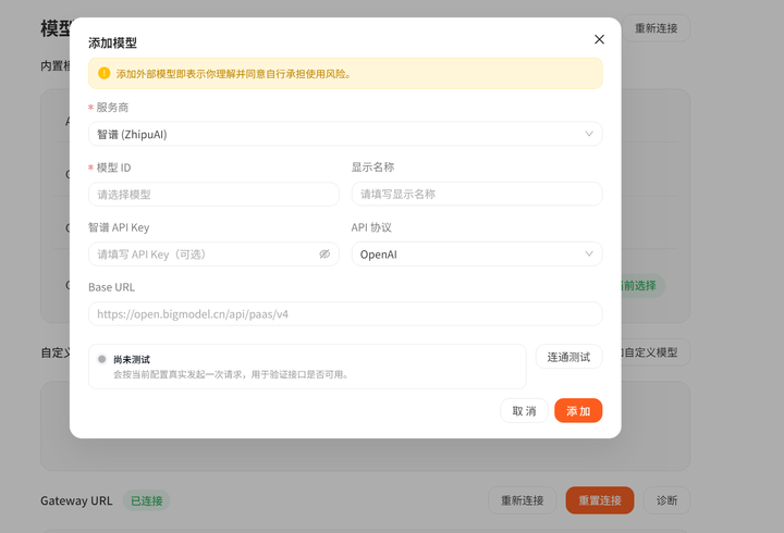 添加图片注释,不超过 140 字(可选)