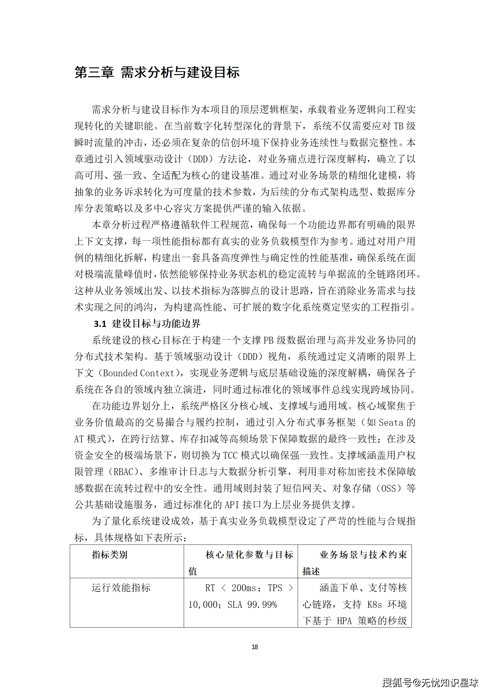 “十五五”具身智能机器人虚实融合训练场与Agent协同控制平台可行性研究报告_18.png