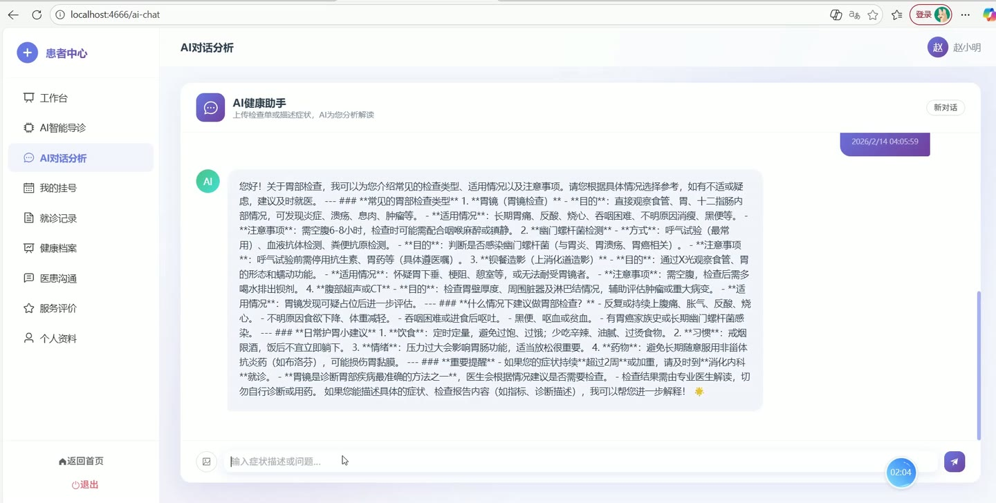 系统界面6