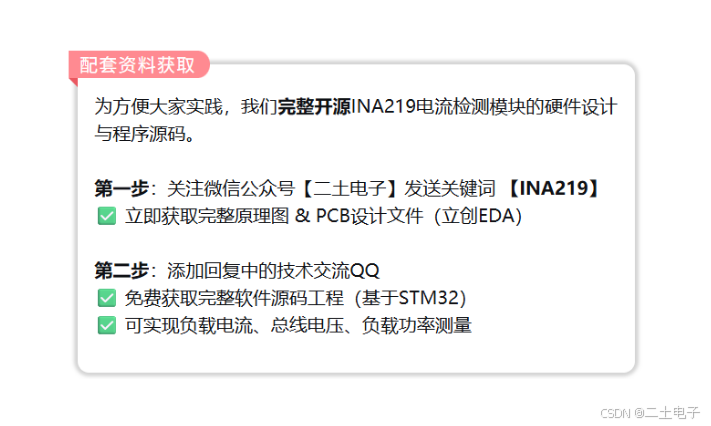 配套资料获取方法