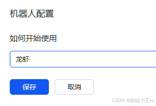输入名字