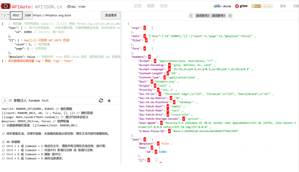 国产之光！这款 API 接口工具，让 Postman 不再是唯一选择！_apiauto
