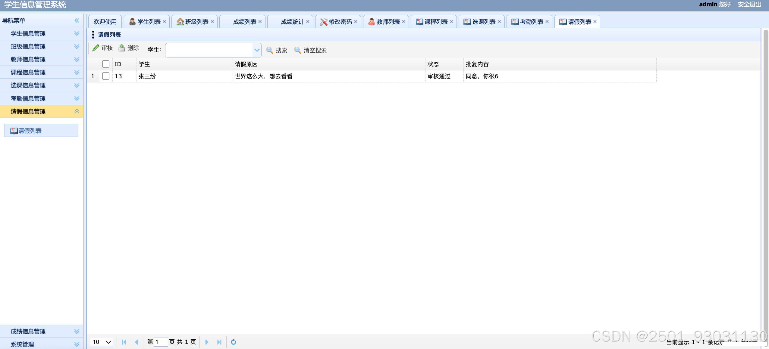 请添加图片描述