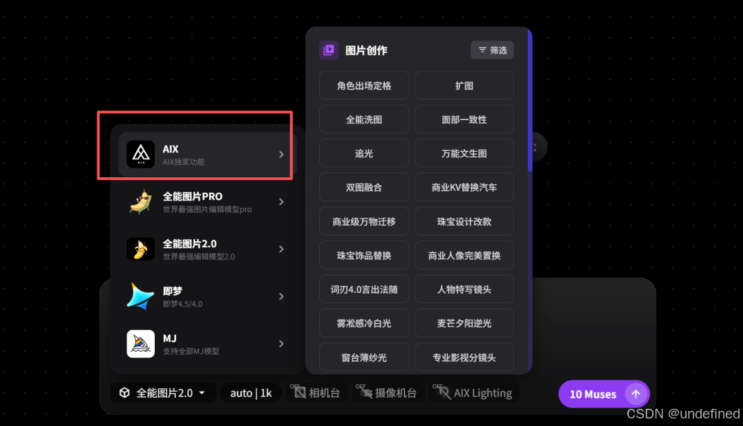 相机镜头与布光参数调节