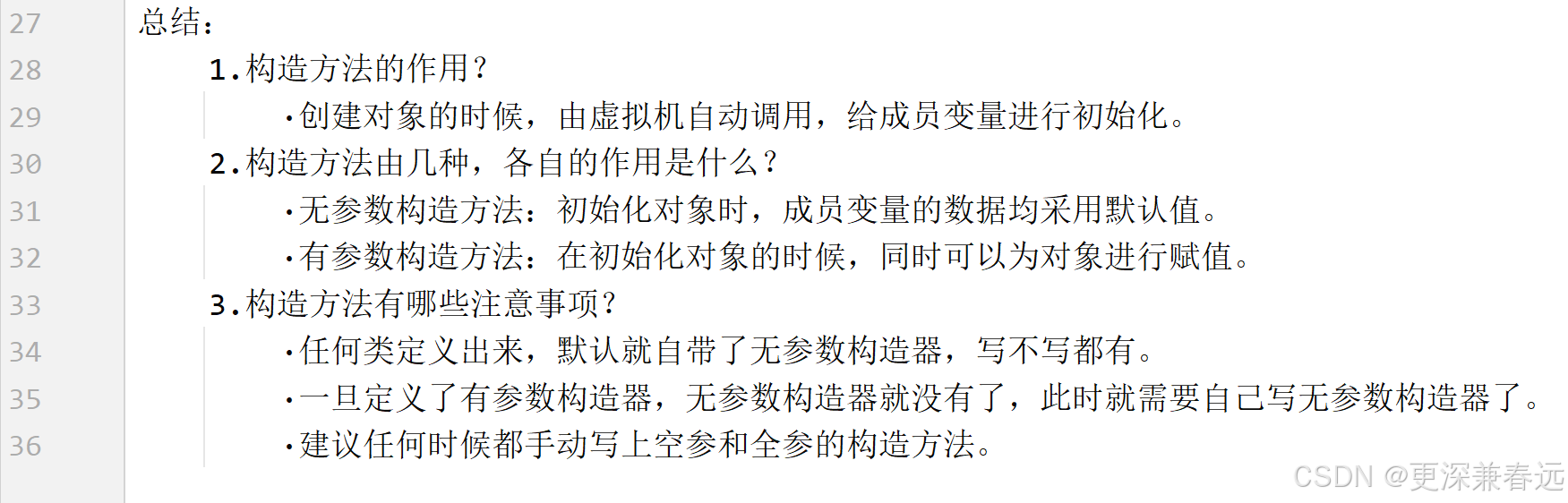 java学习7--面向对象
