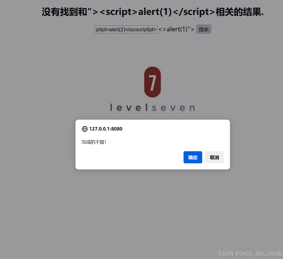 xss闯关_xss-labs闯关-CSDN博客