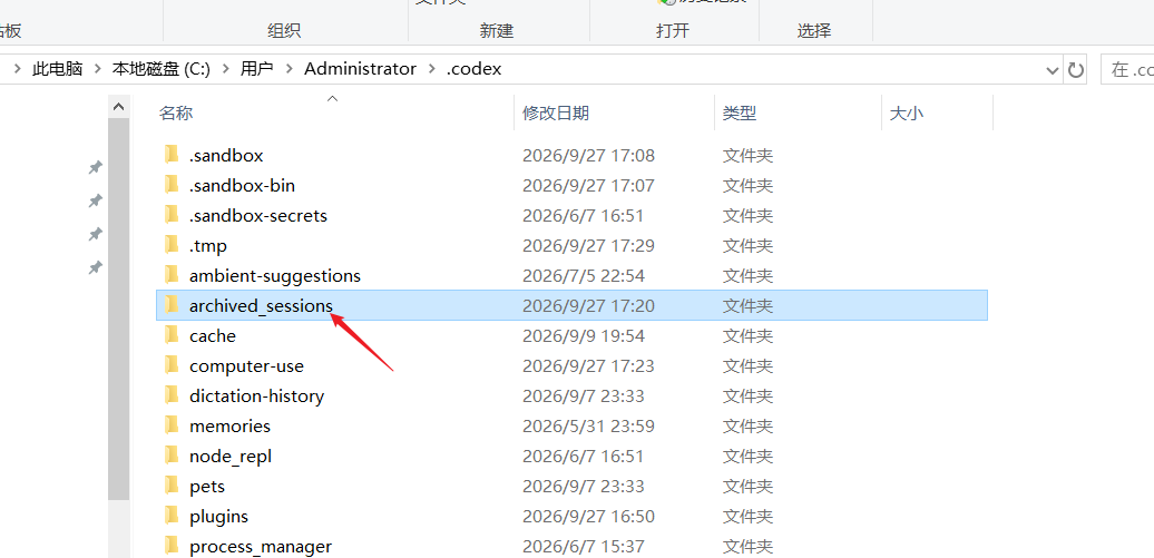 Codex归档失败的解决方案-CSDN博客
