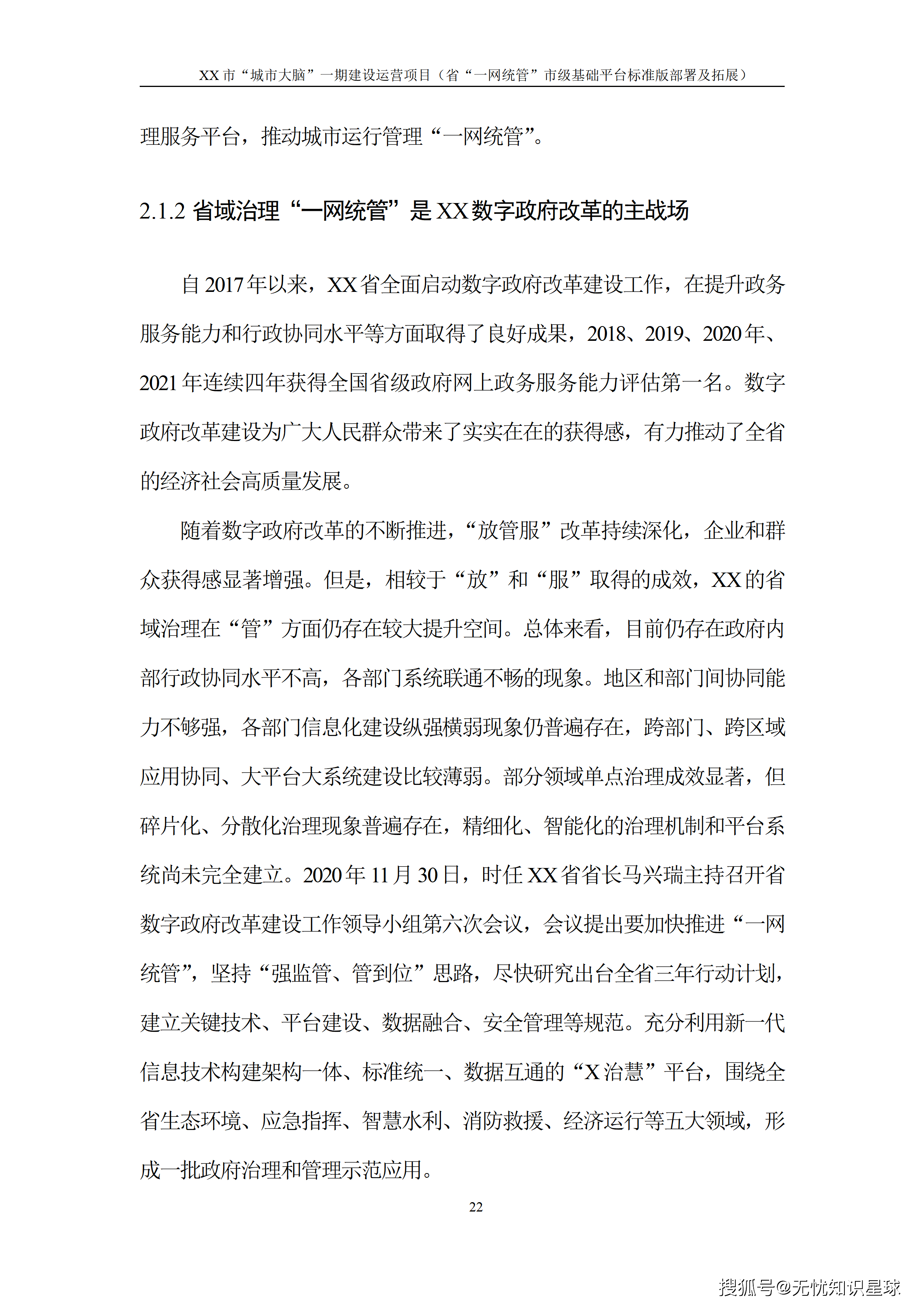 文章配图-27