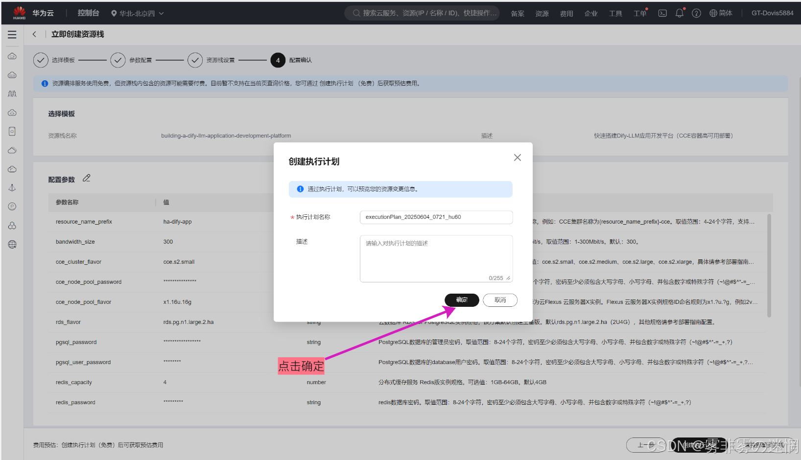 华为云Flexus+DeepSeek征文｜云智融合·构建AI开发创新引擎·Web Search工作流搭建2.0版本的DeepSeek：简易浏览器