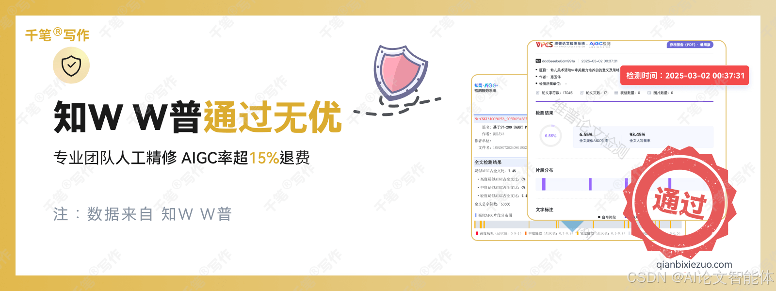 千笔