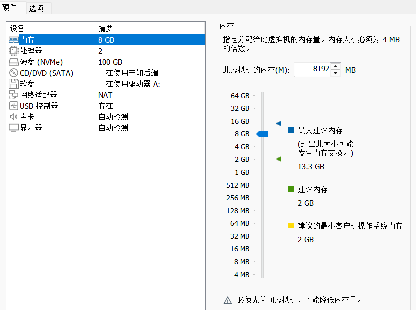 解决虚拟机卡顿问题VMware_虚拟机卡顿完美解决-CSDN博客