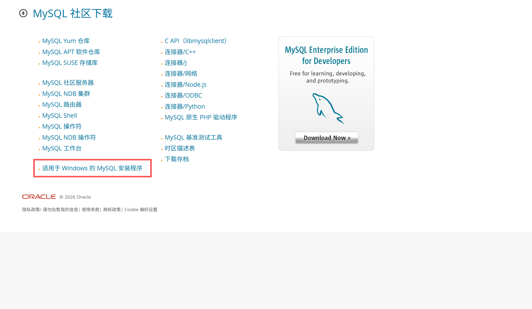 安装 MySQL 8.0的完整指南_mysql8官网-CSDN博客