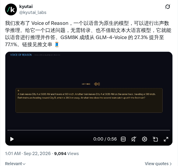 kyutai 发布语音原生数学模型 Voice of Reason