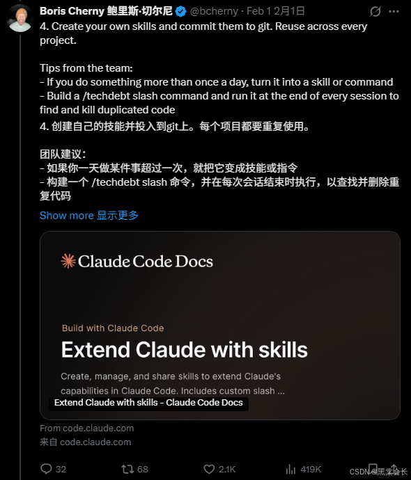 从入门到精通 boris cherny 亲测的 claude code 十大高级技巧 插件实操 万字详解