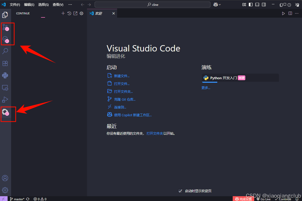 内存泄漏插件无法激活