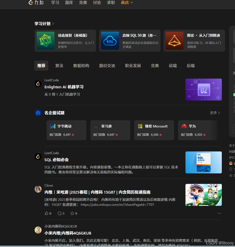 刷题新手必看！如何简单快速地入坑leetcode！_如何刷leetcode