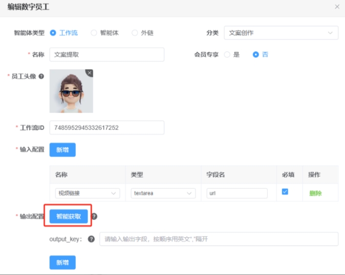 井云智能体封装系统：Coze 智能体接入小程序的零代码实现与商业变现方案_一套coze智能体封装变现系统