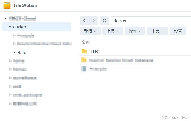 在File Station中创建用于halo博客的专属文件夹