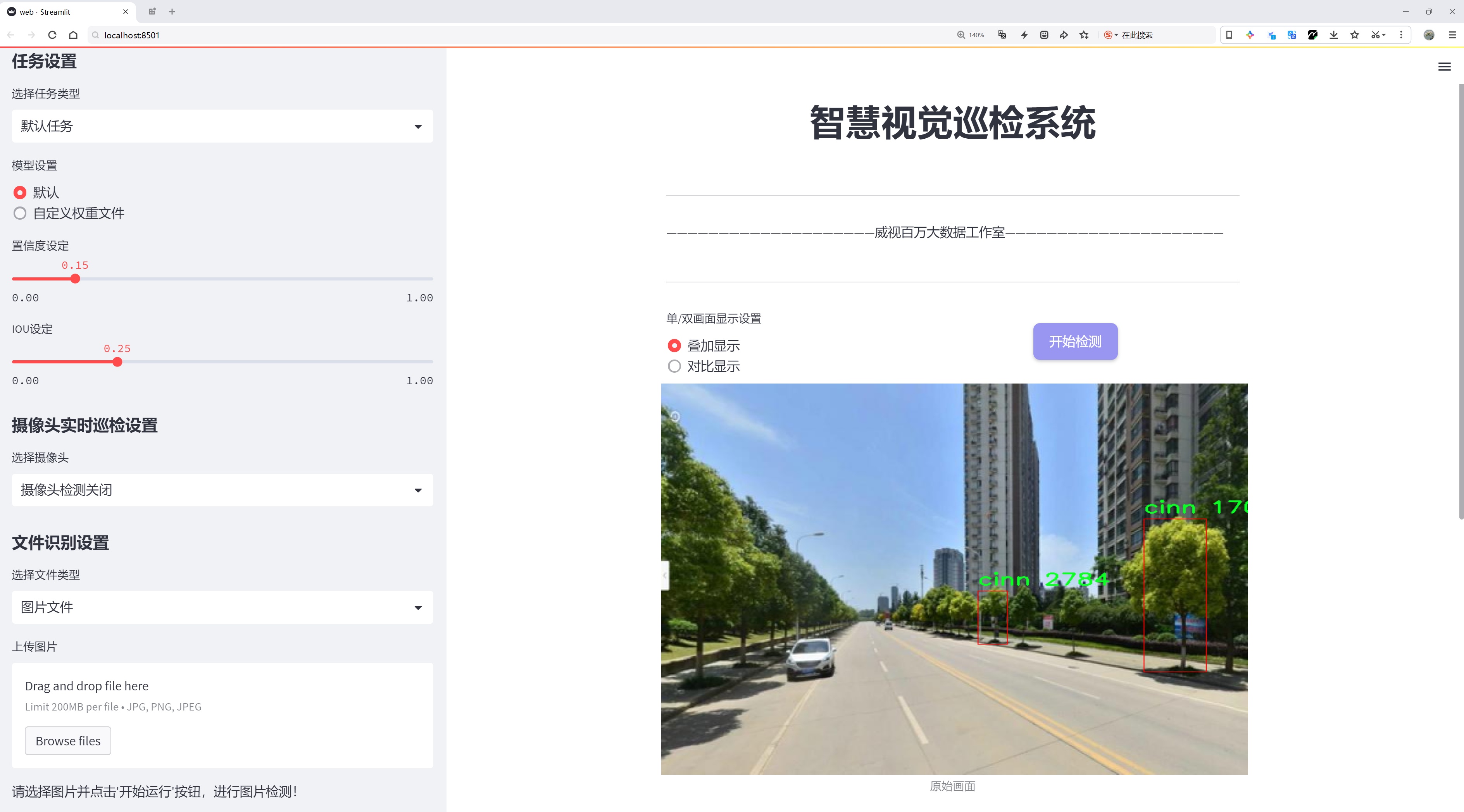 训练损失曲线