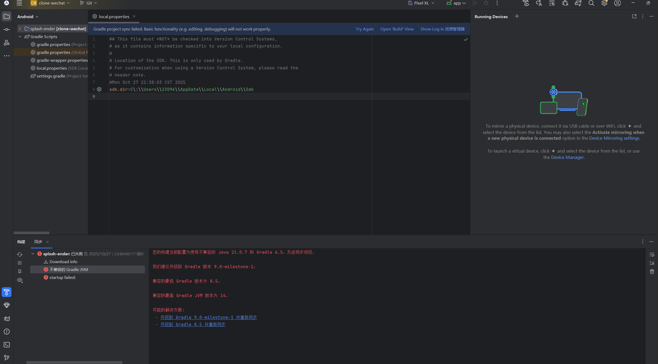新版Android studio 打开旧版Android studio项目_android studio旧版本-CSDN博客