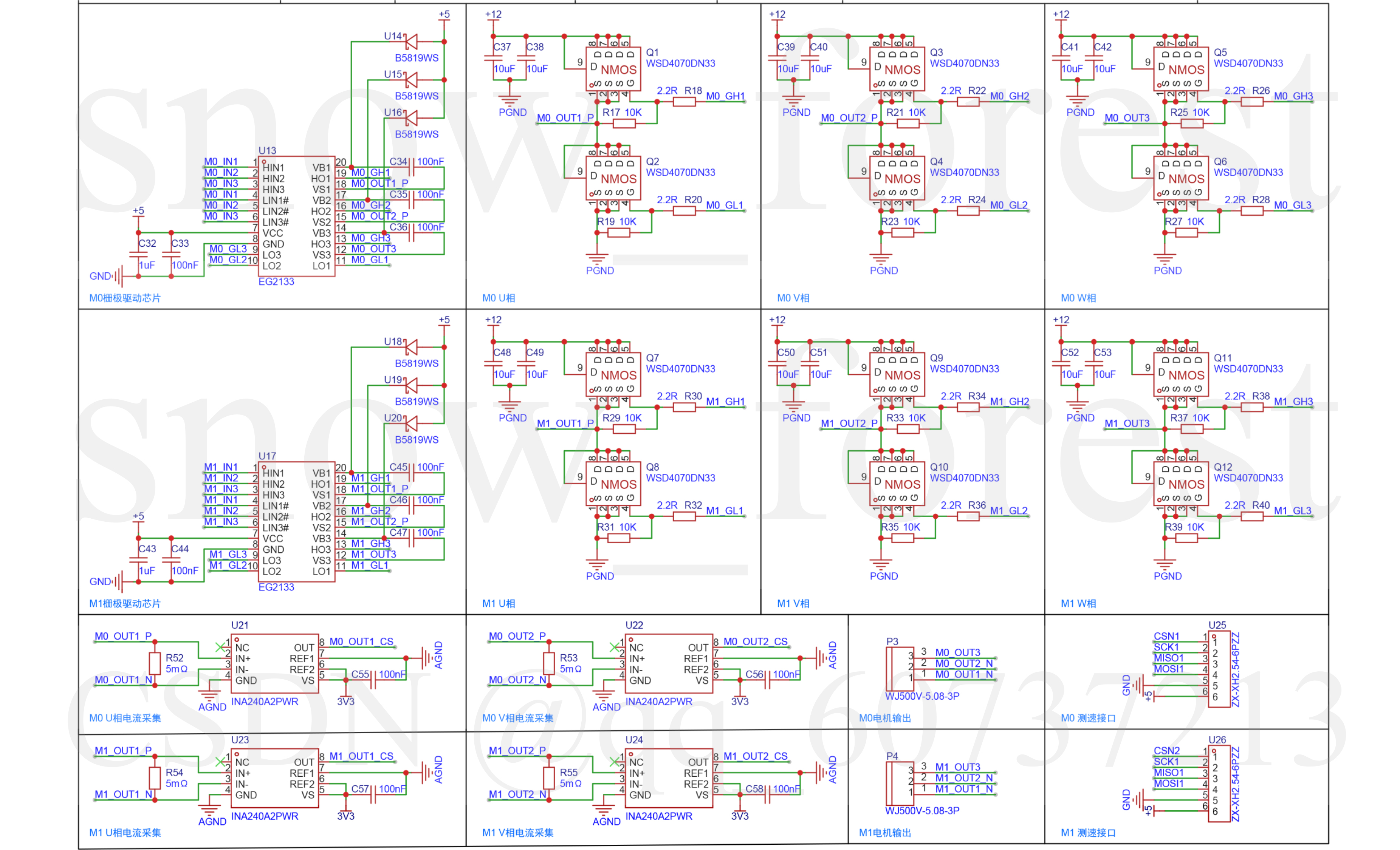 三相全桥逆变电路设计