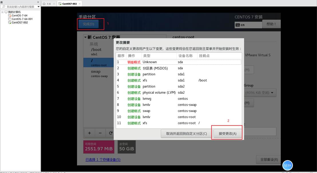 VMware 创建虚拟机及CentOS详细安装教程（图文详解）_vmware创建虚拟机教程