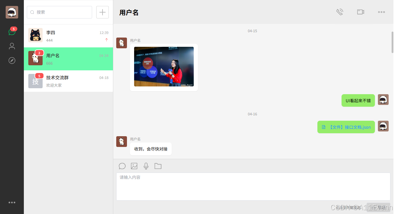 主界面