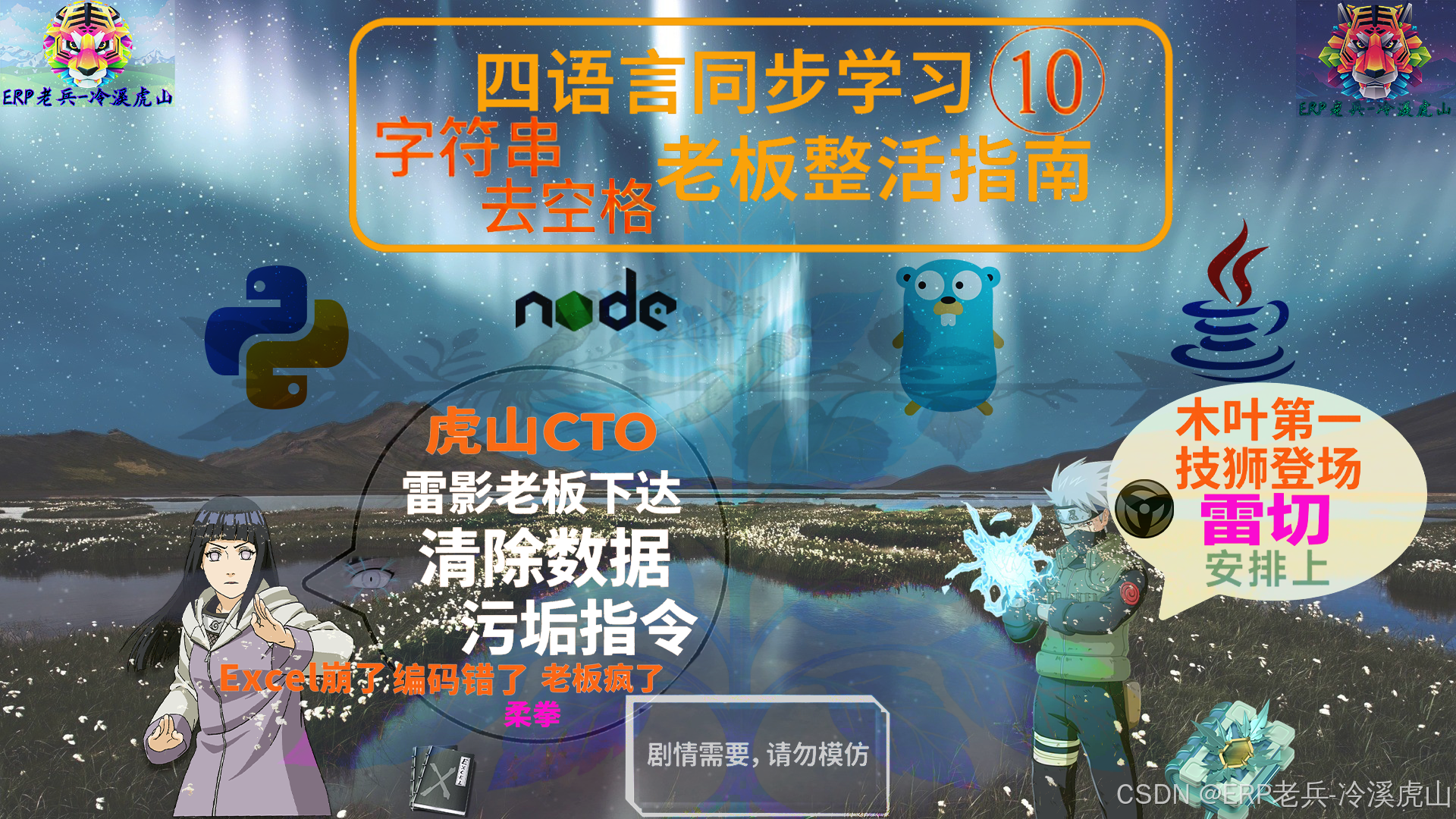 第10章海报