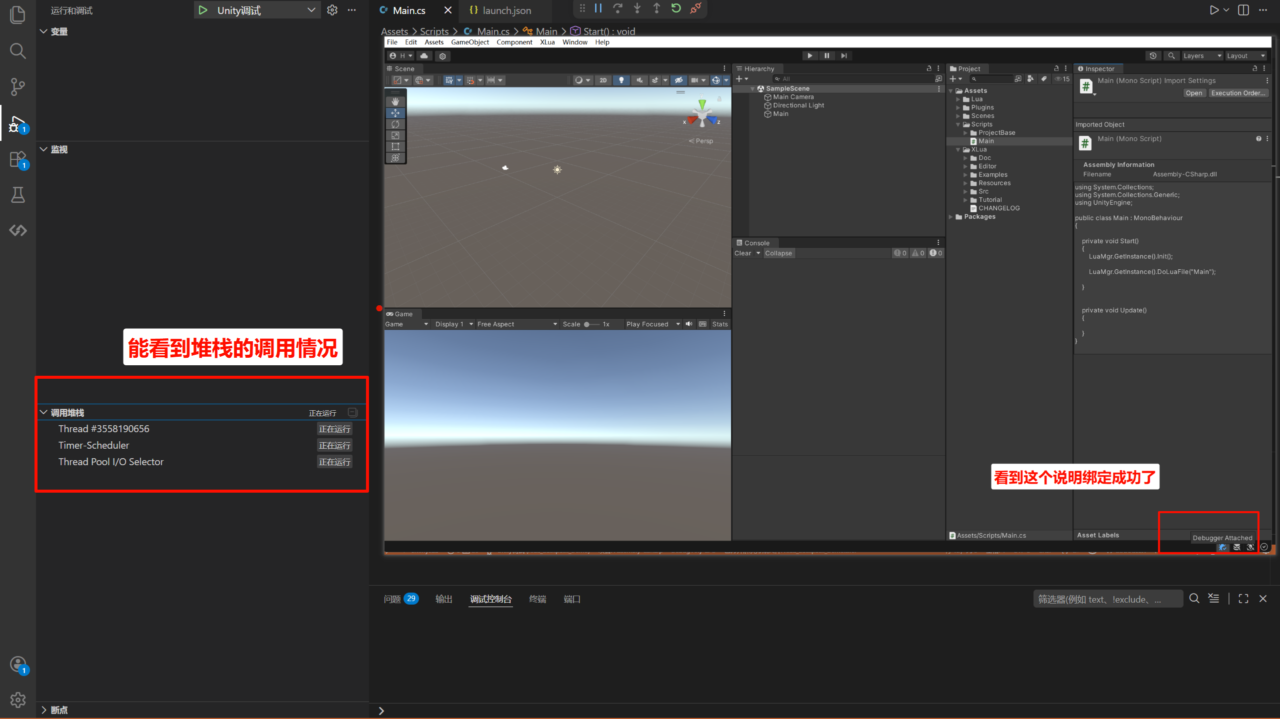 解决Vscode,Debugger for Unity 插件失效的问题;Vscode 调试 Unity 方法(2026)_vscode单步调试 ...
