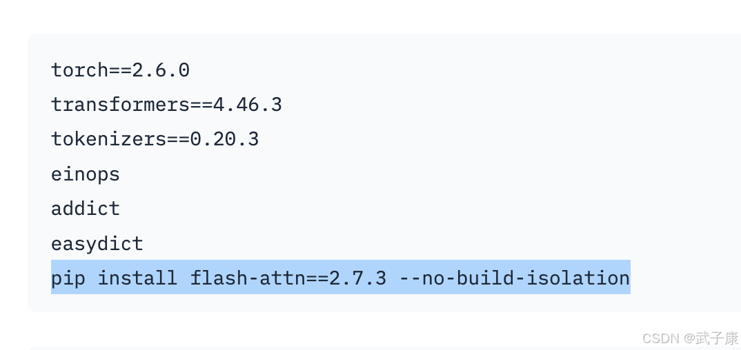 DeepSeek-OCR flash-attn 2.7.3
